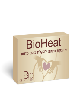 להקלה בכאבי מחזור